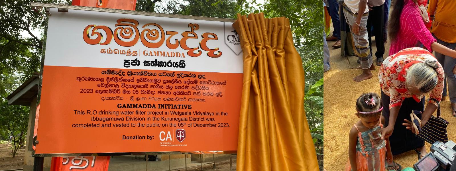 ගම්මැද්ද තවත් දරු පිරිසකගේ පවස නිවාලු වගයි..!